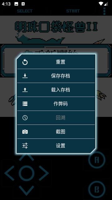 怀旧GBC模拟器(Nostalgia.GBC Pro)