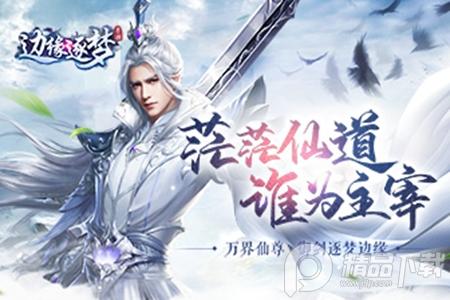 边缘逐梦1.0 安卓最新版