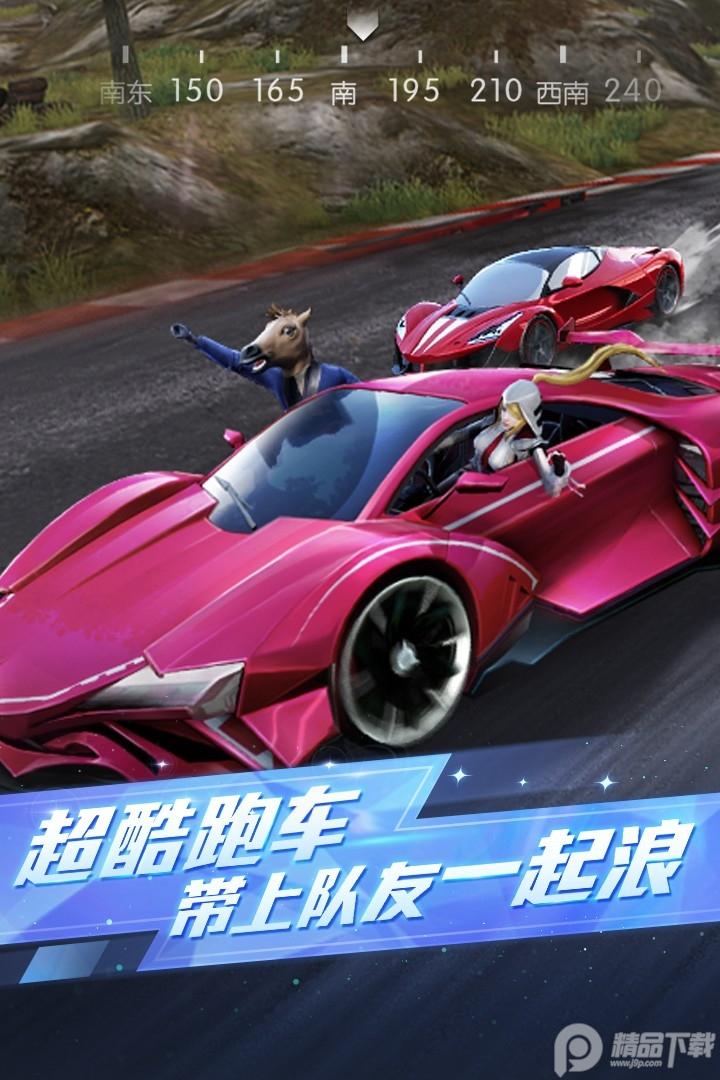 荒野行动九游版v1.328.650027 最新版v1.328.650027 最新版