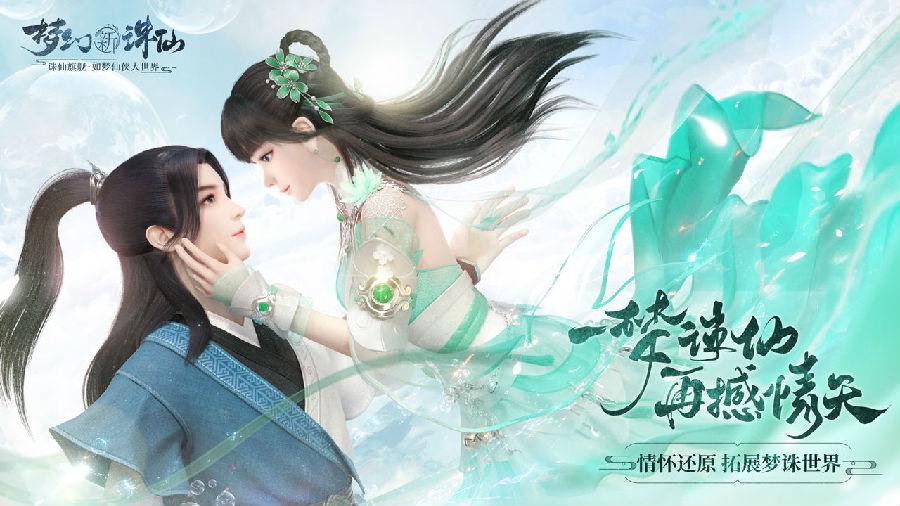 完美世界梦幻新诛仙游戏1.219.951 安卓最新版1.219.951 安卓最新版