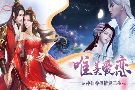 妖仙传说游戏1.0安卓版