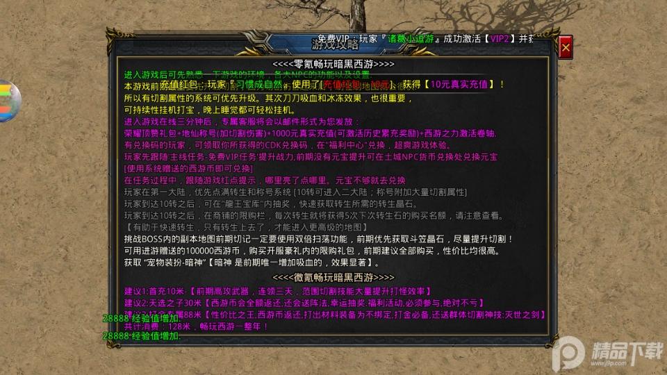 屠龙圣域之龙腾至尊打金服版本v1.0.2  高爆版