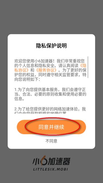 小6加速器app最新版v2.0.1 官方正版v2.0.1 官方正版v2.0.1 官方正版v2.0.1 官方正版v2.0.1 官方正版v2.0.1 官方正版v2.0.1 官方正版v2.0.1 官方正版