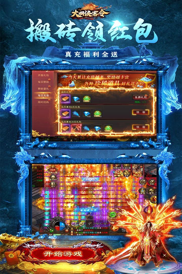 大明侠客令2025最新版1.0.144 手机版2025最新版1.0.144 手机版