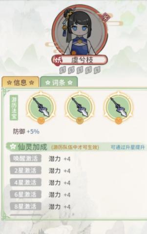 修仙外传官方版v2.0.2 最新版