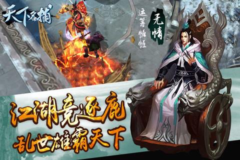 天下名捕手游V1.0官方最新版 删档封测