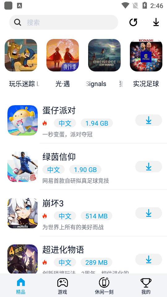 淘气侠app官方正版v1.9.6 安卓手机版v1.9.6 安卓手机版