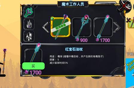 巫师火柴人战争1.2.2安卓最新版