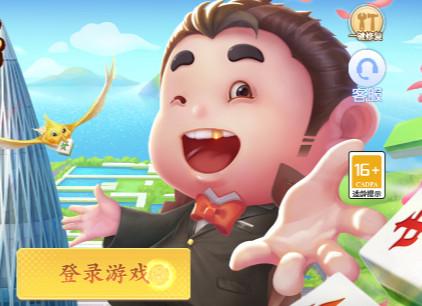 永康三番麻将手机版1.0 最新版