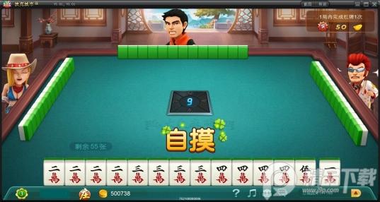 划水麻将最新版4.10.31 免费版4.10.31 免费版