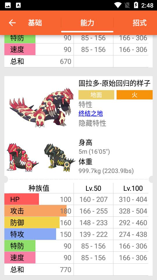 口袋图鉴APP安卓V4.1.7最新版安卓V4.1.7最新版安卓V4.1.7最新版