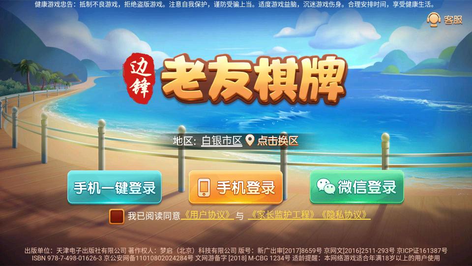 攒劲甘肃麻将3.0.15安卓版3.0.15安卓版