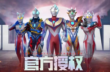 奥特曼传奇英雄2存档版1.0.5存档版