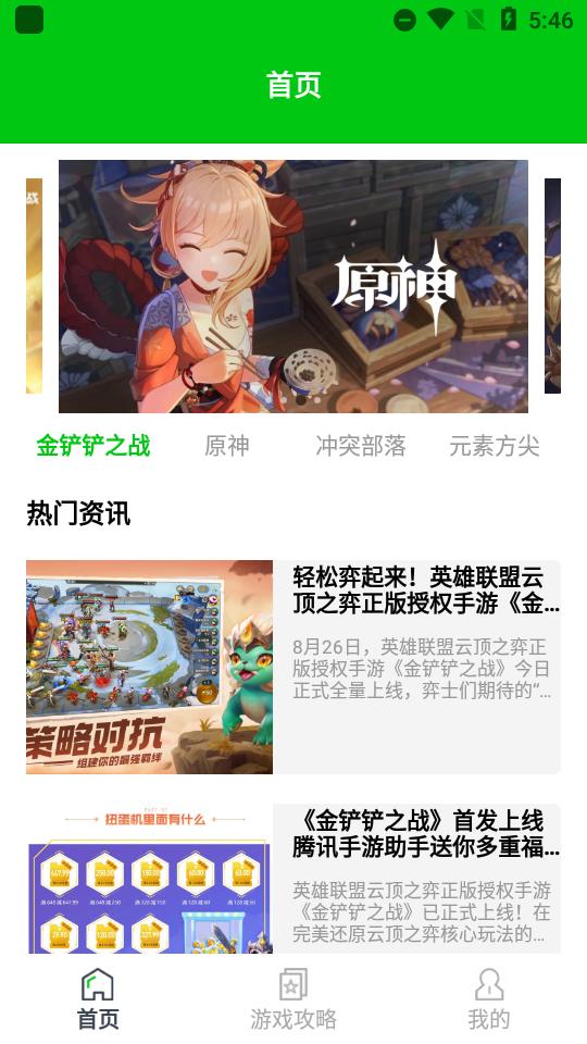 666盒子游戏乐园1.1 安卓最新版
