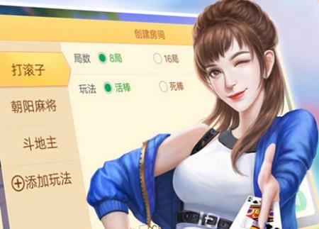 微乐打滚子移动版资源包1.0.55最新版