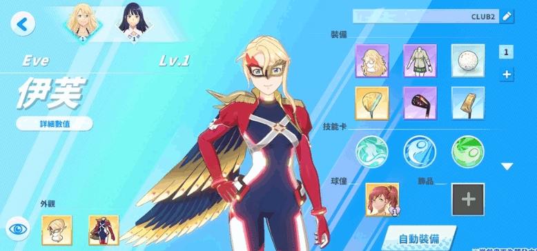 小鸟之翼挥杆吧高球少女手游(BIRDIE WING)v1.4.1安卓最新版(BIRDIE WING)v1.4.1安卓最新版(BIRDIE WING)v1.4.1安卓最新版