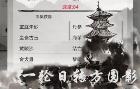 异奇修仙录1.0 最新版