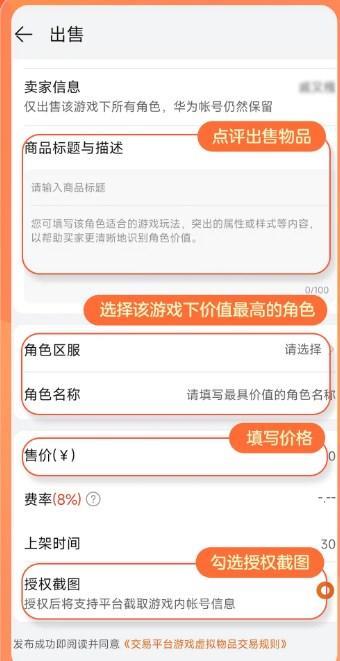 华为趣蔺交易平台app最新版v1.0 手机版v1.0 手机版v1.0 手机版v1.0 手机版