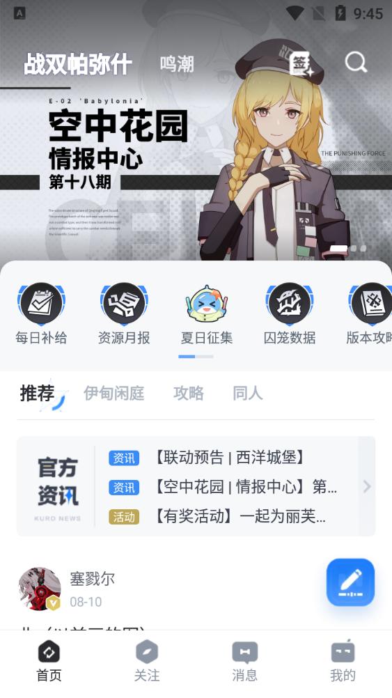 库洛游戏社区app(库街区)v2.2.7 官方最新版