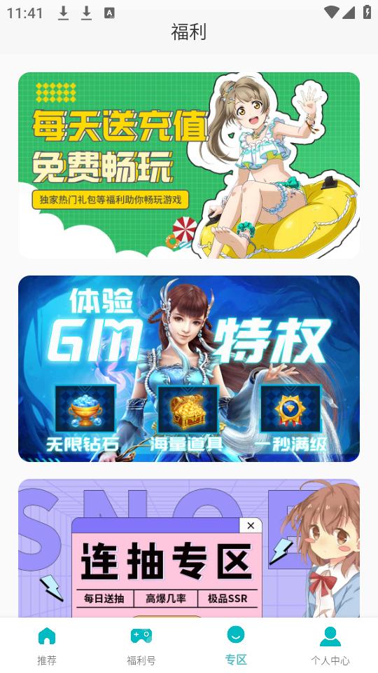 欢仔游戏盒子app最新版下载1.0.231214手机版1.0.231214手机版1.0.231214手机版1.0.231214手机版1.0.231214手机版