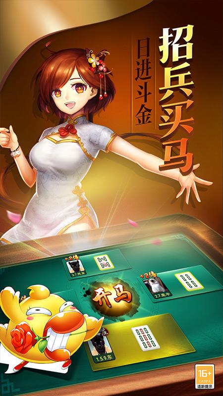 乐乐安徽麻将下载新版安庆6.0.1 手机版6.0.1 手机版