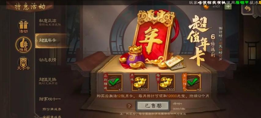 三国杀手游最新版本