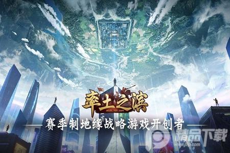 网易率土之滨新赛季最新版v6.6.8 手机正版