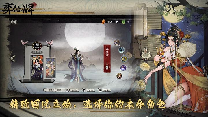 弈仙牌手游官方版v1.0.6 最新版v1.0.6 最新版v1.0.6 最新版v1.0.6 最新版v1.0.6 最新版