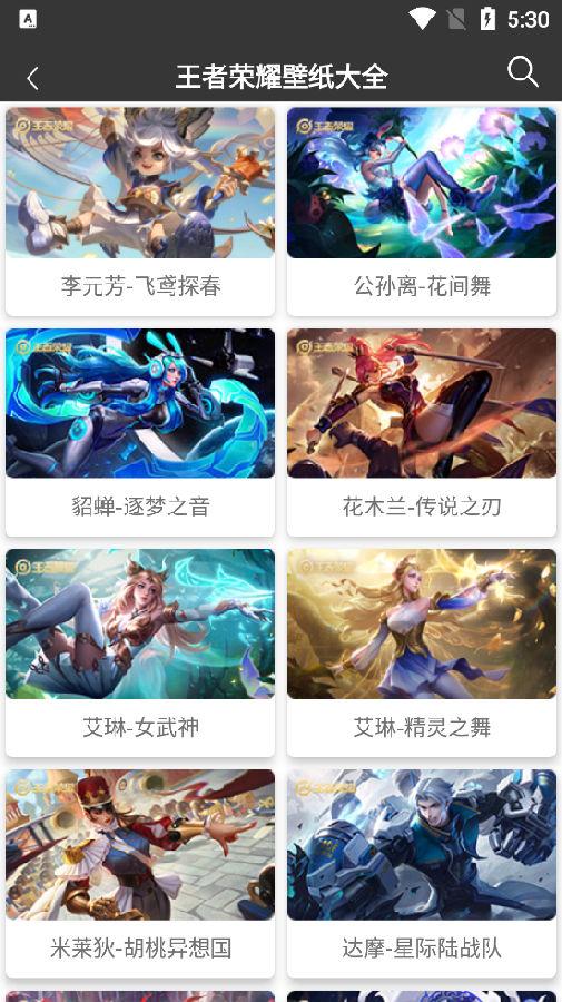 王者荣耀工具箱2021最新版1.0 手机免费版1.0 手机免费版