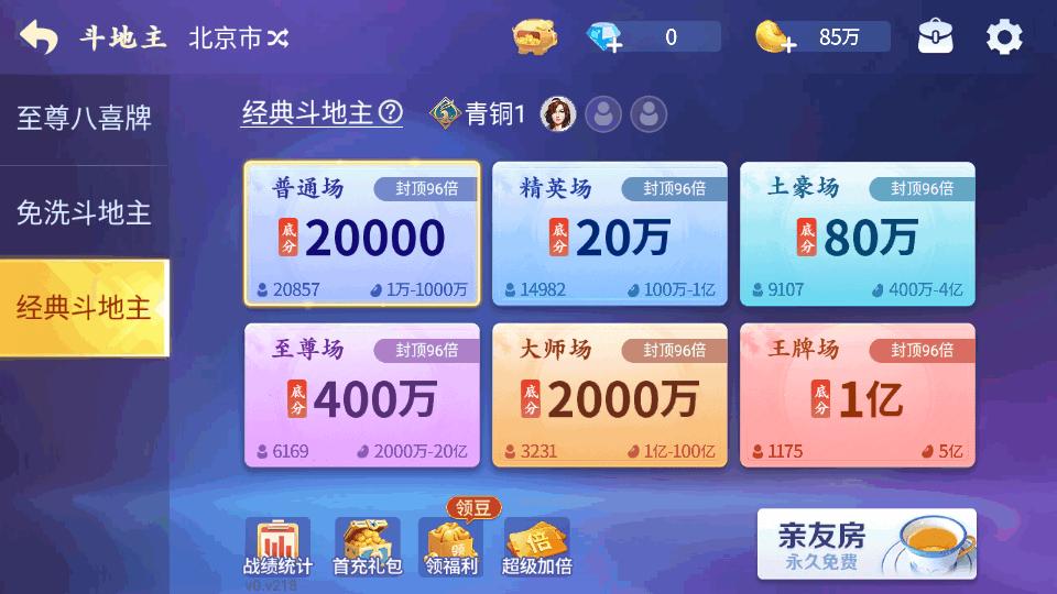 吉祥棋牌斗地主手游v12.9.26 安卓最新版v12.9.26 安卓最新版v12.9.26 安卓最新版