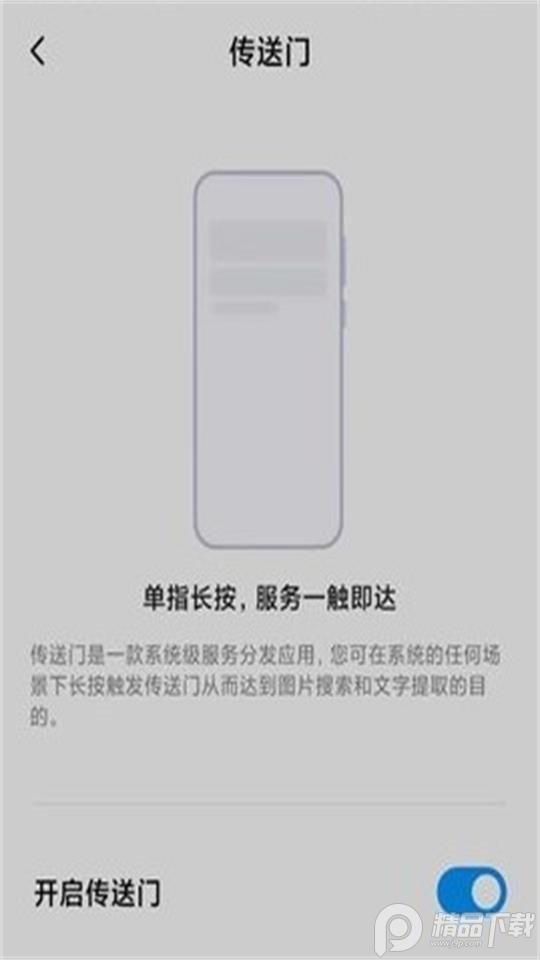 小米传送门(Taplus).apkv3.4.4 最新版v3.4.4 最新版