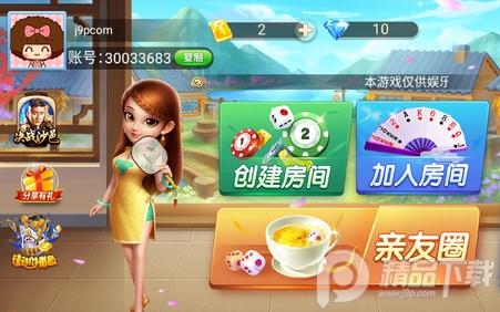 新科乐棋牌app官方正版v9.0.0 手机最新版v9.0.0 手机最新版