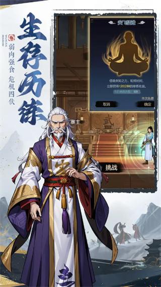 剑啸江湖游戏v1.7.18 安卓版v1.7.18 安卓版