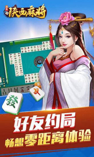 闲来陕西麻将癞子版v200.4.9官方最新版v200.4.9官方最新版v200.4.9官方最新版