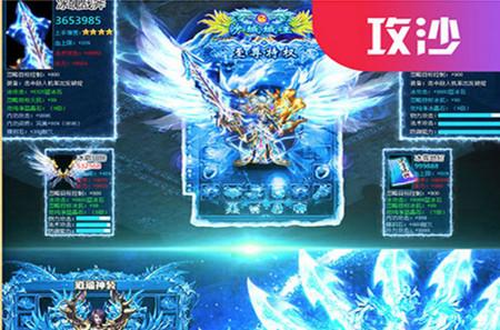 至尊蓝月高爆元宝版传奇2024手机版1.0.0  最新版