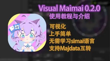 maimai可视化制谱器(Visual Maimai Mobile)v1.0.1 最新版v1.0.1 最新版v1.0.1 最新版v1.0.1 最新版v1.0.1 最新版v1.0.1 最新版