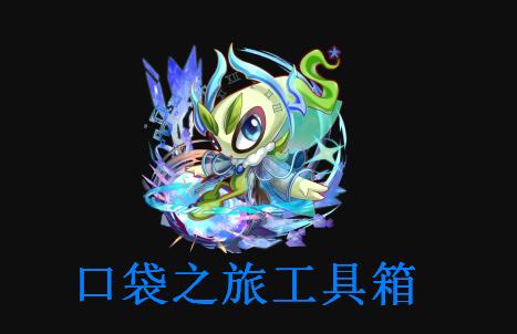 口袋之旅工具箱app最新版v2.1安卓最新版v2.1安卓最新版