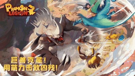 普里蒙军团手游(Primon Legion)v1.0.1 安卓国际版v1.0.1 安卓国际版