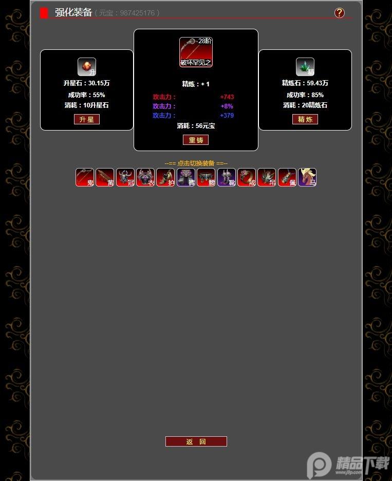 证道武破虚空手游1.0.0 最新版