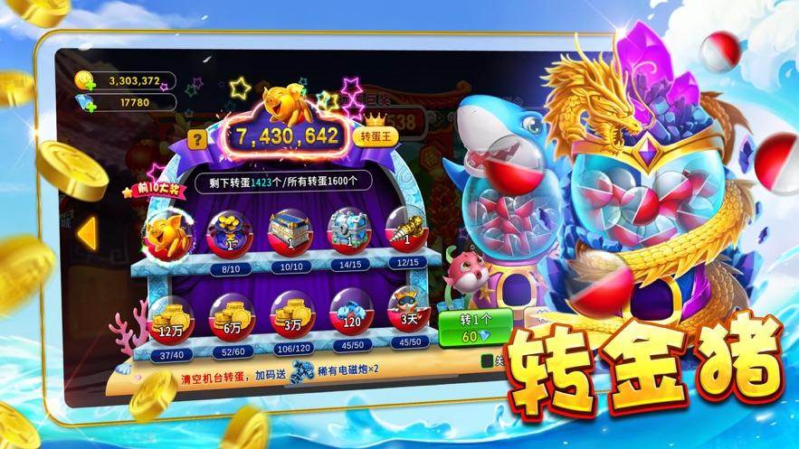 海王捕鱼正版安卓v1.22.1最新版