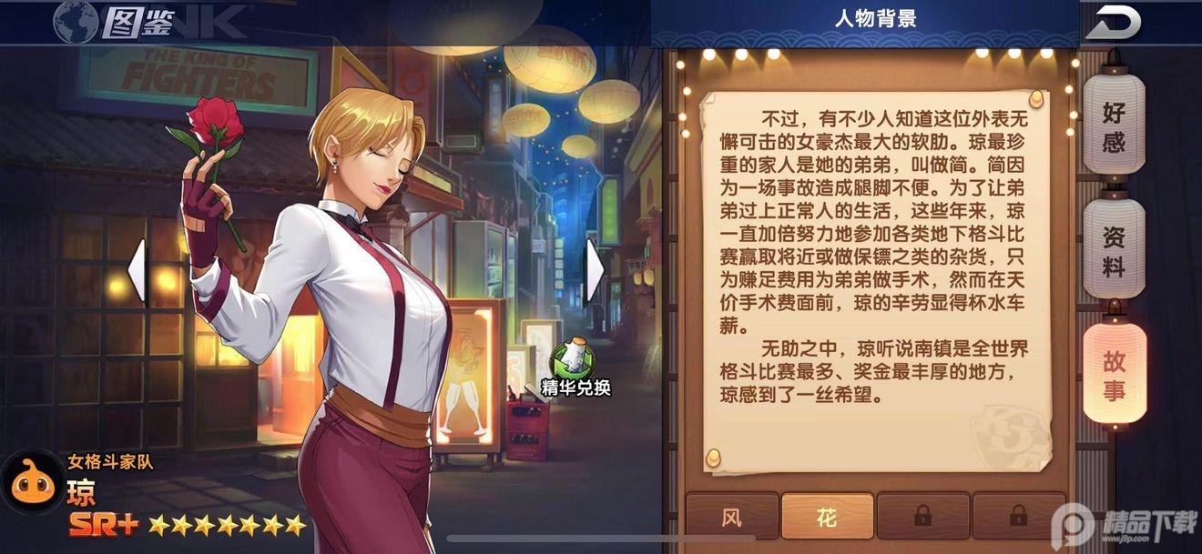 拳魂觉醒满v版49.8  福利解锁版