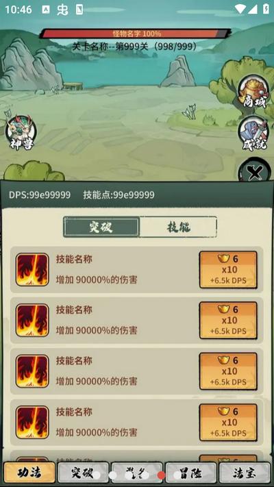 超稳定仙术挂机游戏1.5.3安卓版1.5.3安卓版1.5.3安卓版1.5.3安卓版1.5.3安卓版1.5.3安卓版