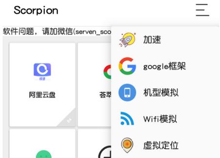 Scorpion虚拟多开软件1.0.20 安卓最新版1.0.20 安卓最新版