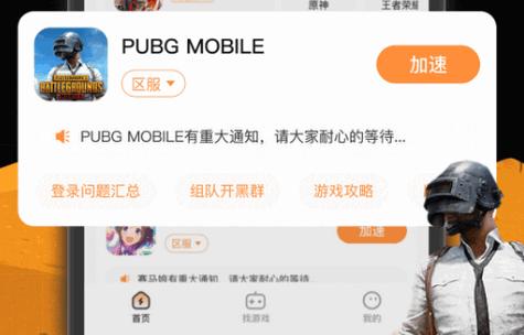 小6加速器app最新版v2.0.1 官方正版v2.0.1 官方正版v2.0.1 官方正版v2.0.1 官方正版v2.0.1 官方正版v2.0.1 官方正版v2.0.1 官方正版v2.0.1 官方正版