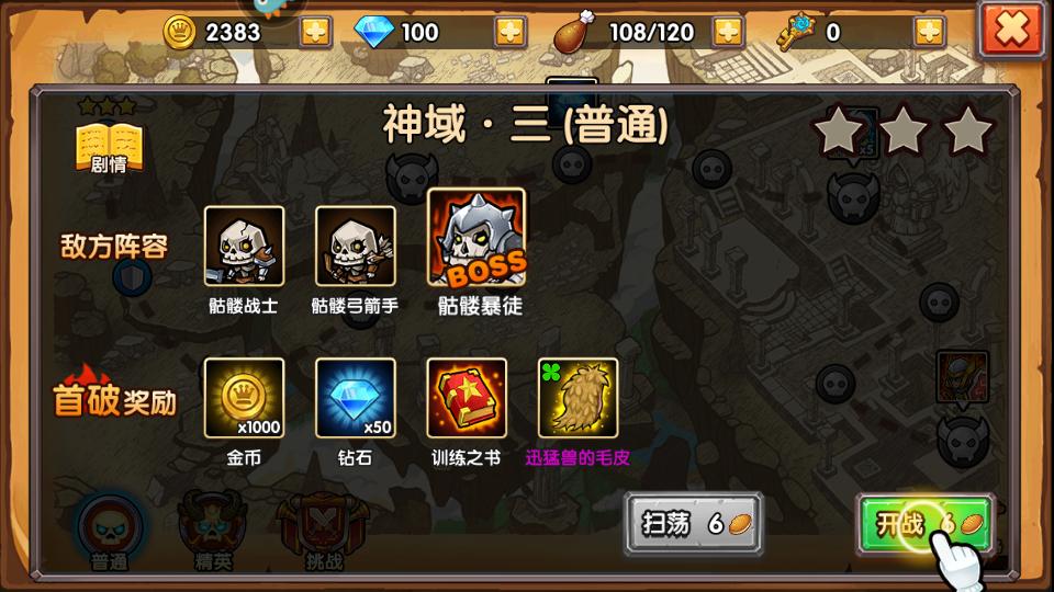塔防之光手游旧版安卓手游1.1.12安卓版旧版安卓手游1.1.12安卓版