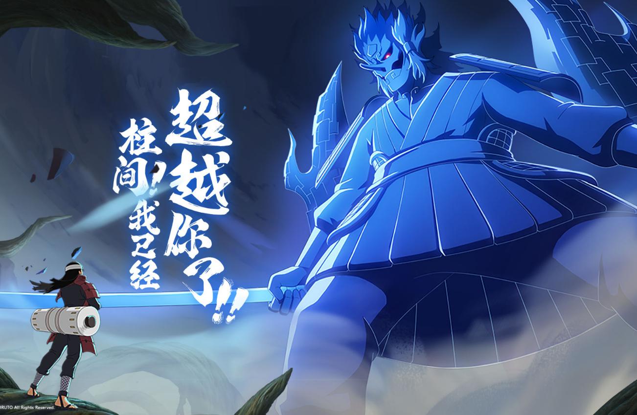 忍者热斗台服版10.8.0 国际服版10.8.0 国际服版10.8.0 国际服