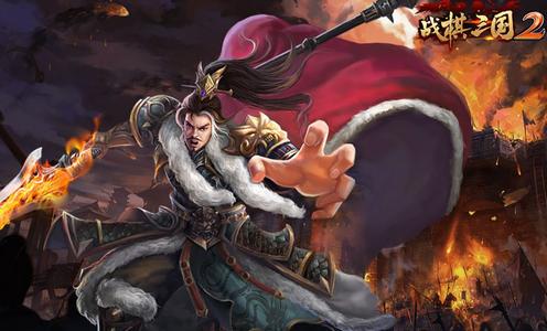 战棋三国2手游官方版5.3.00 最新版