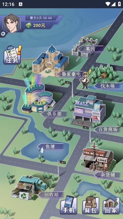 打工逆袭记游戏1.0安卓版1.0安卓版1.0安卓版1.0安卓版1.0安卓版1.0安卓版1.0安卓版