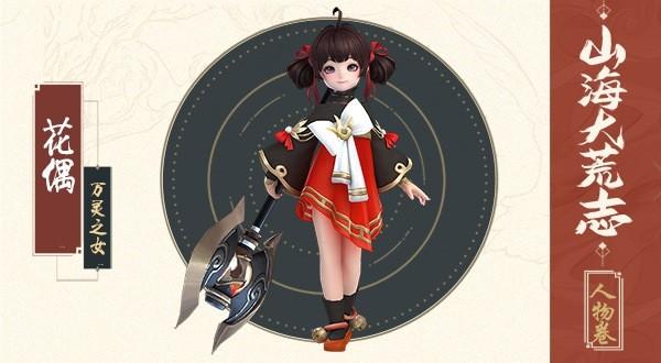 万灵山海之境手机版