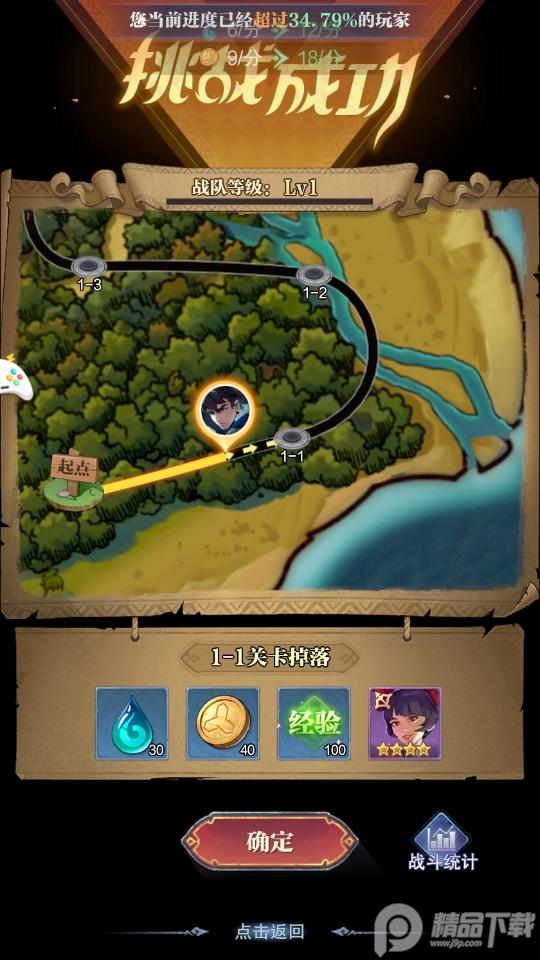 英雄火种计划测试版v1.9.2.1安卓抢先版v1.9.2.1安卓抢先版
